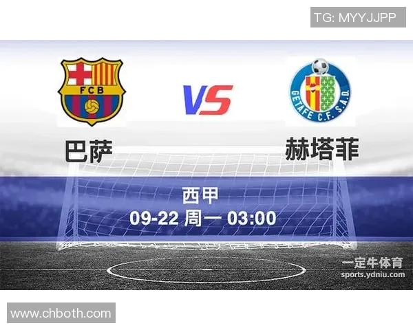 巴塞罗那与赫塔菲首发阵容分析及比赛前瞻